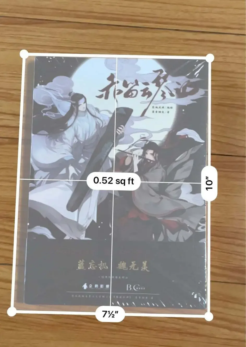 Mo Dao Zu Shi MDZS Manhua Vol. 1